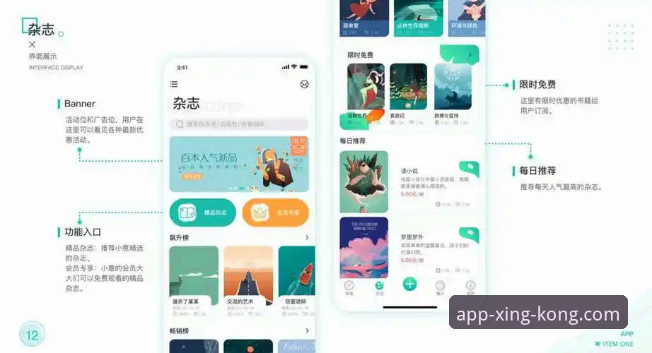 星空体育官网新手入门操作教程：从注册到畅玩的完整指南
