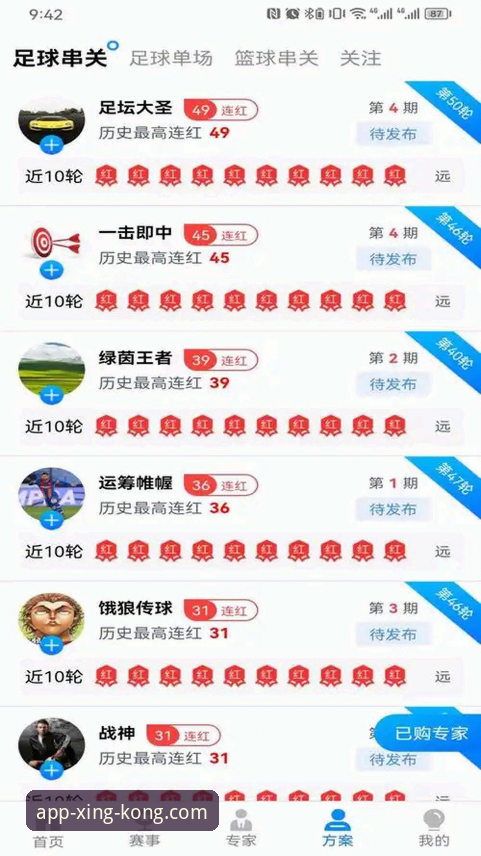 揭秘星空体育APP注册背后的真相：从入门到精通的完整指南